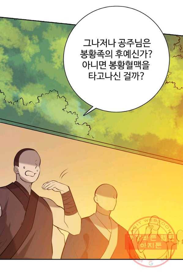 백련성신 434화 31