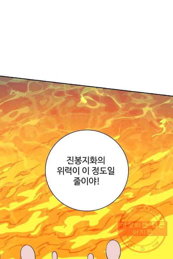 백련성신 434화 32