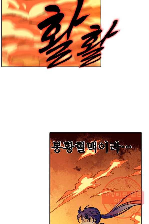 백련성신 434화 34