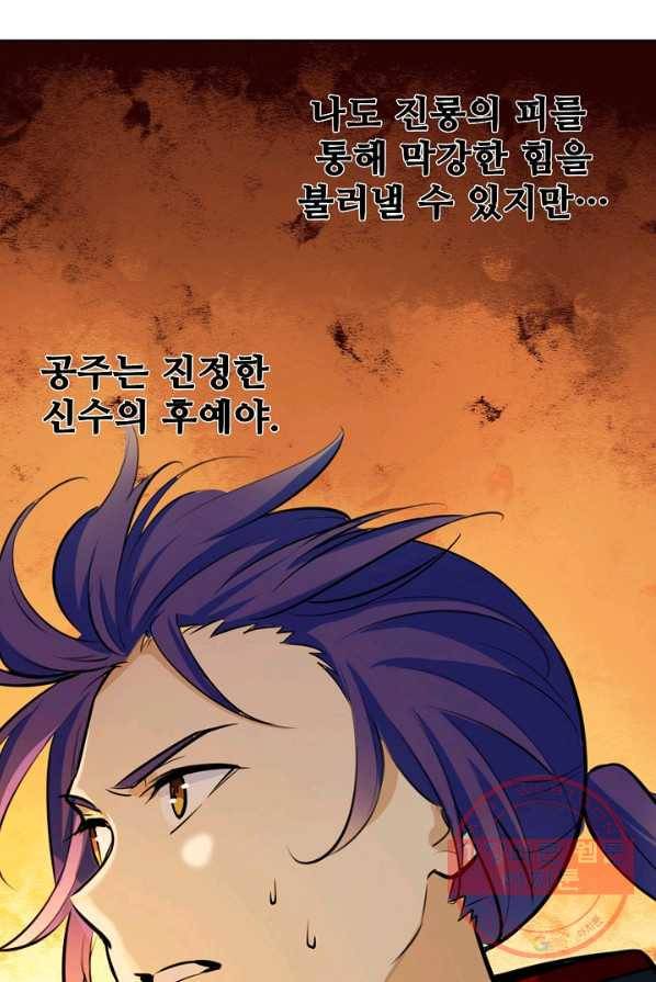 백련성신 434화 36