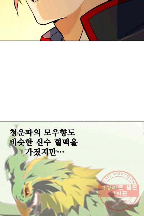 백련성신 434화 37