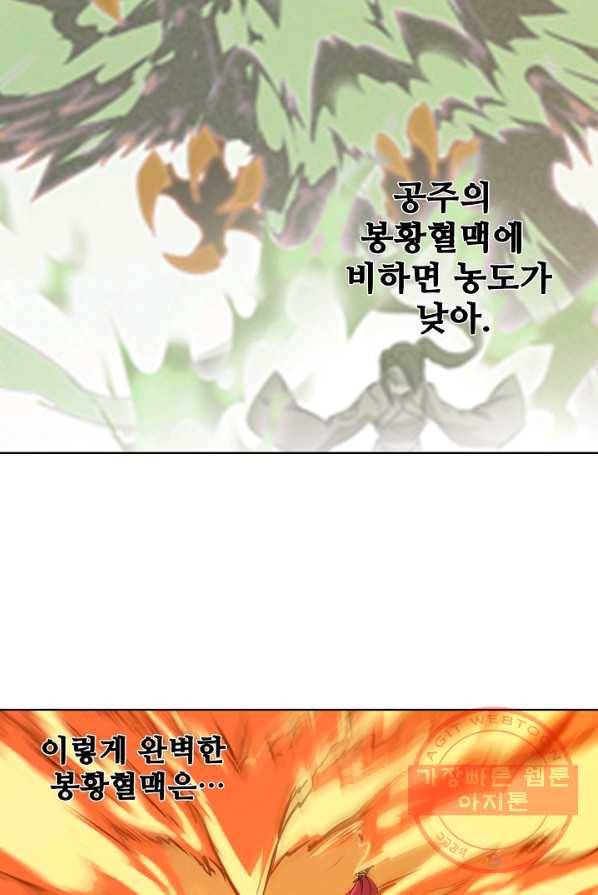 백련성신 434화 38