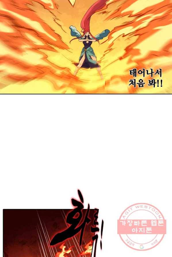백련성신 434화 39