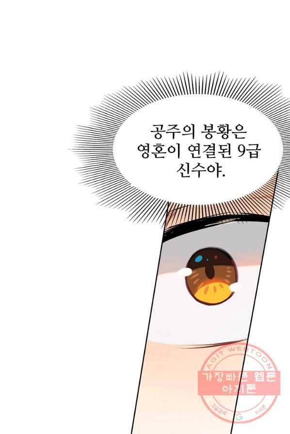 백련성신 434화 44