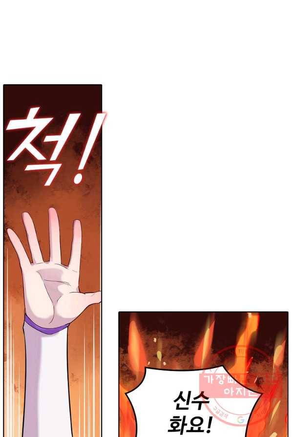 백련성신 434화 47