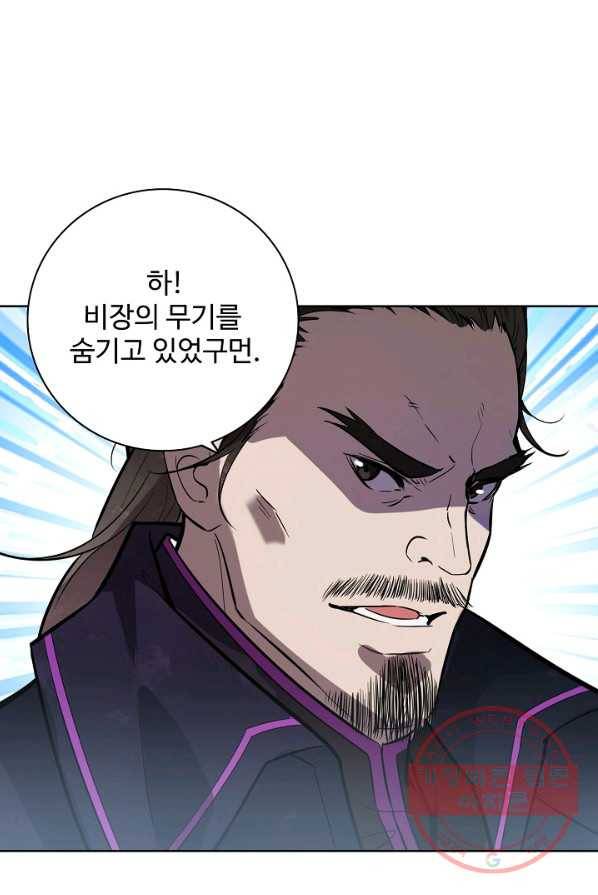 백련성신 434화 50