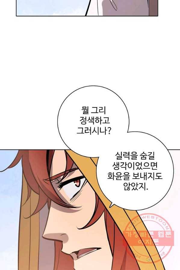 백련성신 434화 52