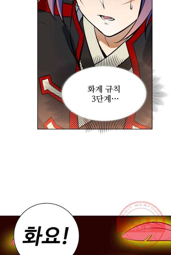 백련성신 434화 63