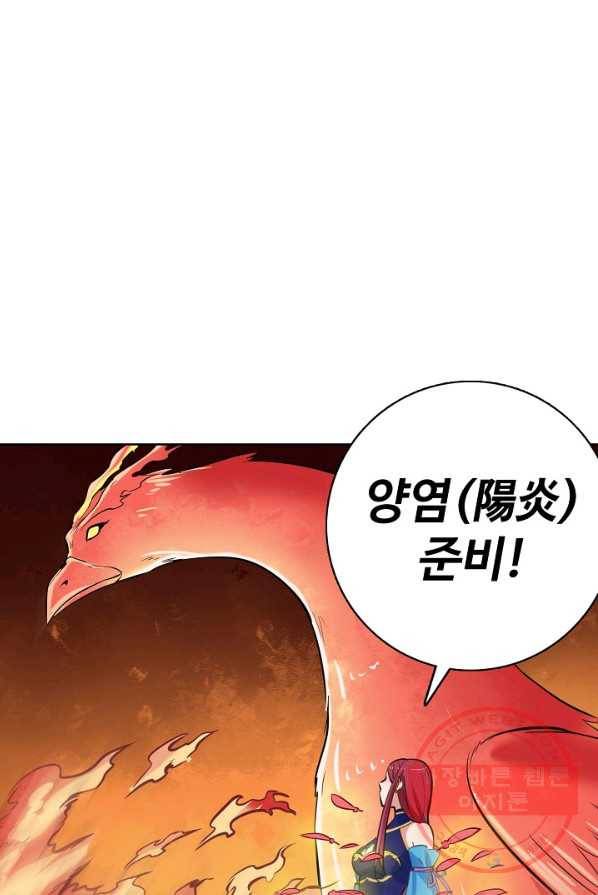 백련성신 434화 65