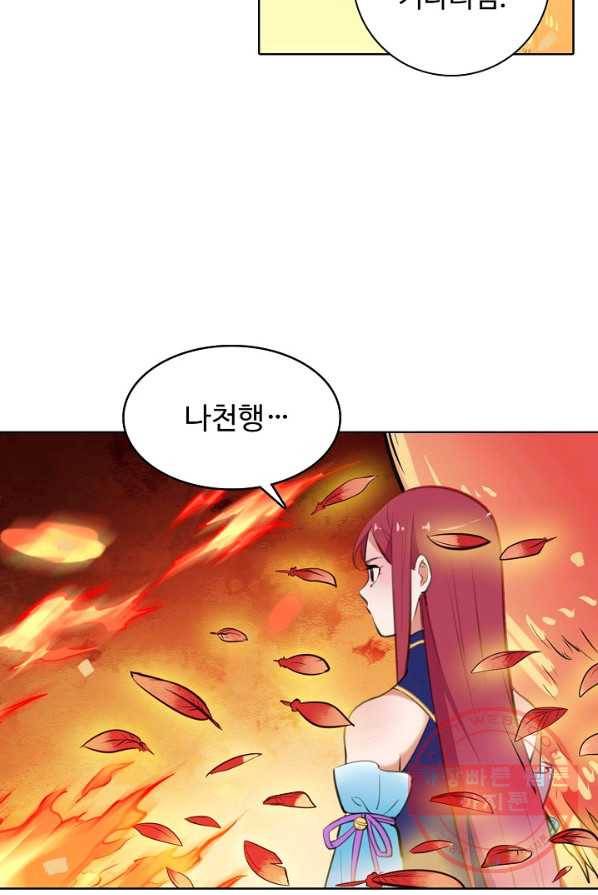 백련성신 434화 72