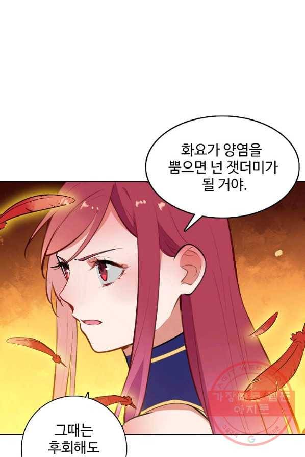 백련성신 434화 74