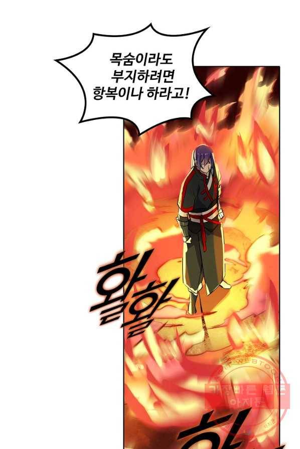 백련성신 434화 79