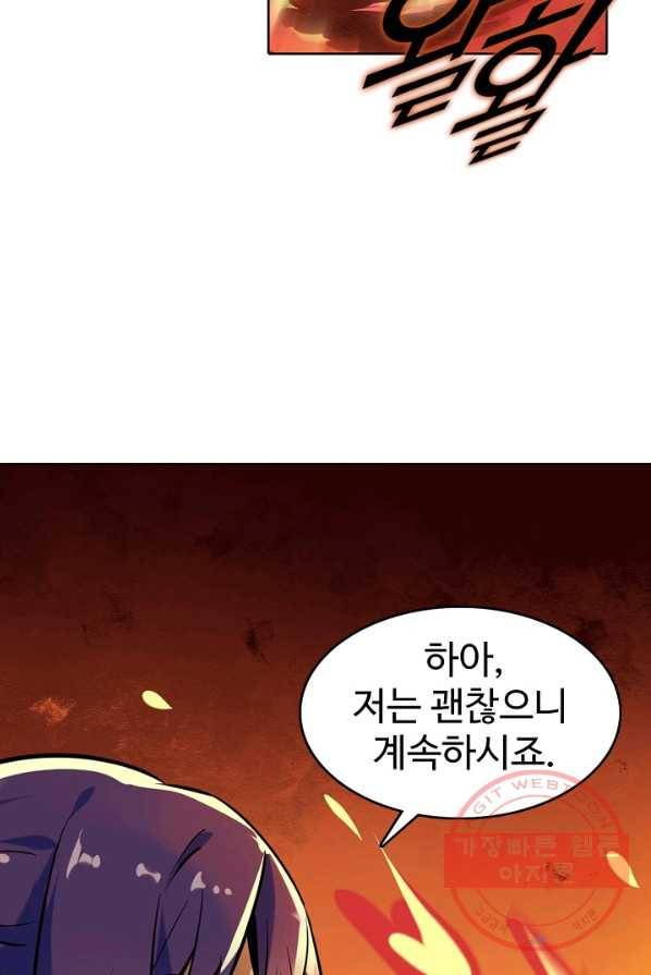 백련성신 434화 80