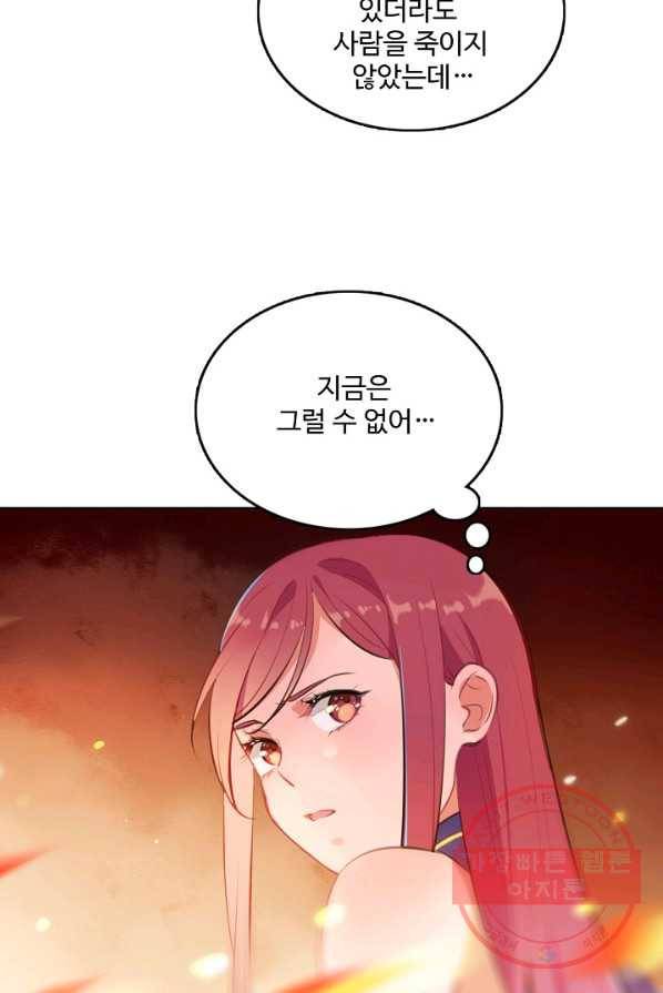 백련성신 434화 83