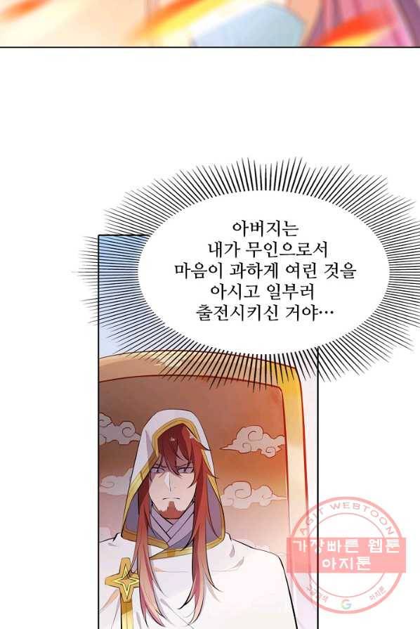 백련성신 434화 84
