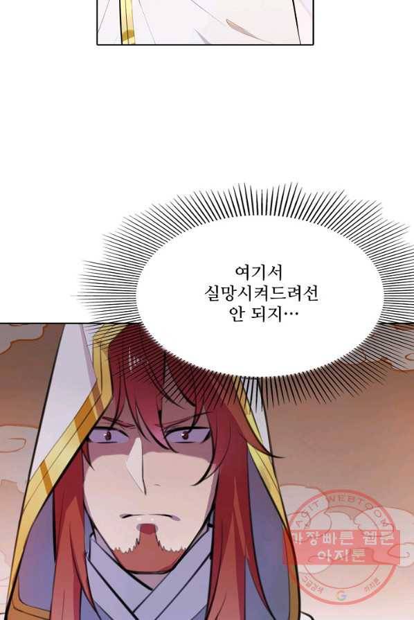백련성신 434화 85