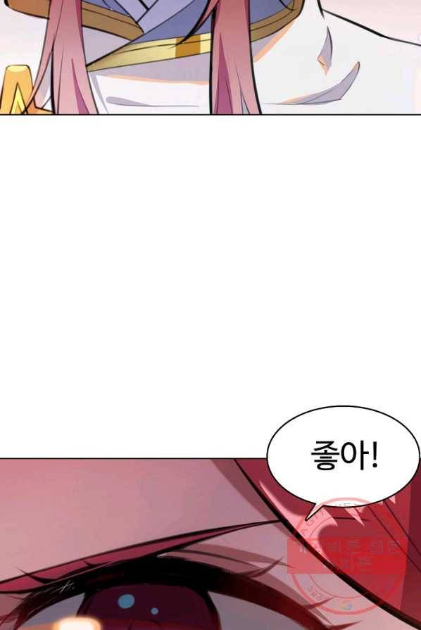 백련성신 434화 86