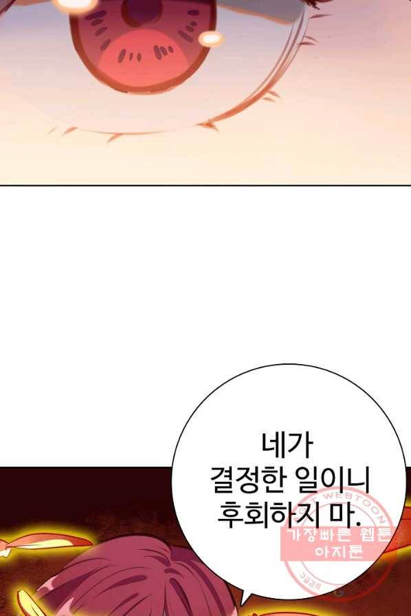 백련성신 434화 87