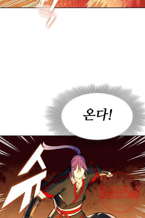 백련성신 434화 92