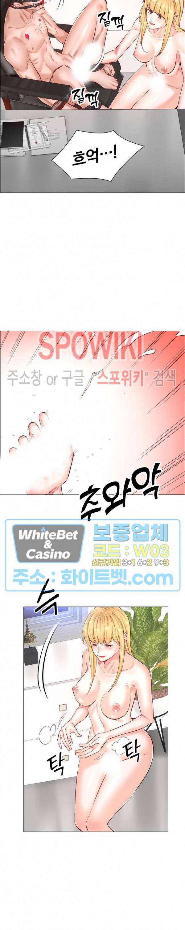 더 게임 - 페이탈 닥터 51화 5