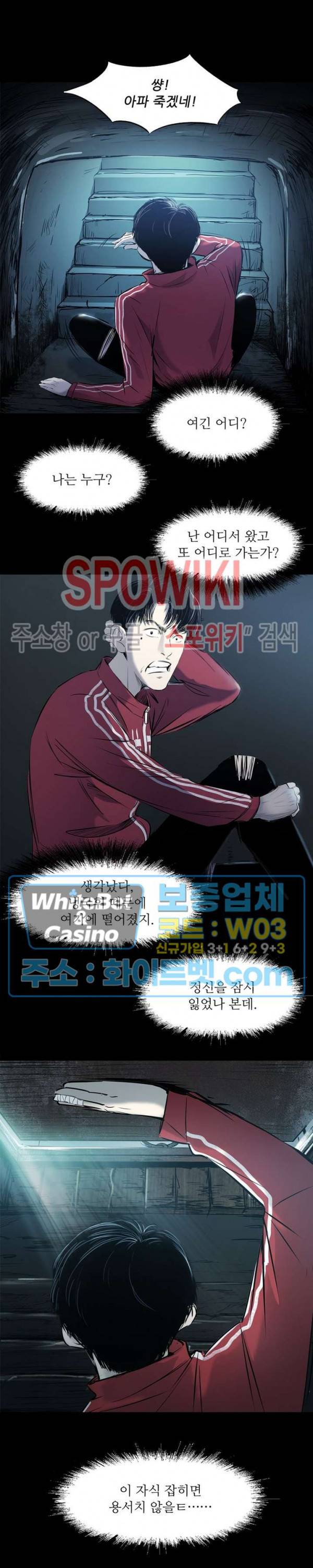 암수살인노트 17화 3