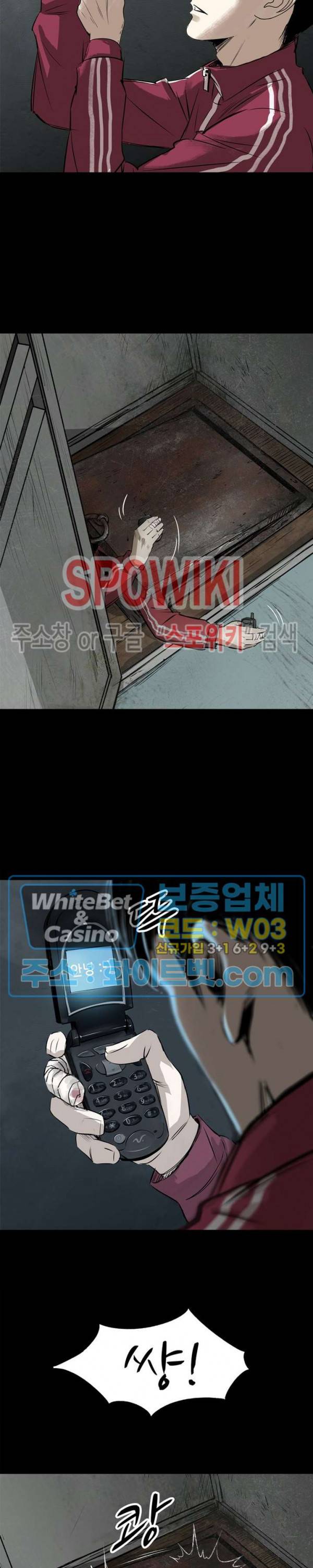 암수살인노트 17화 5