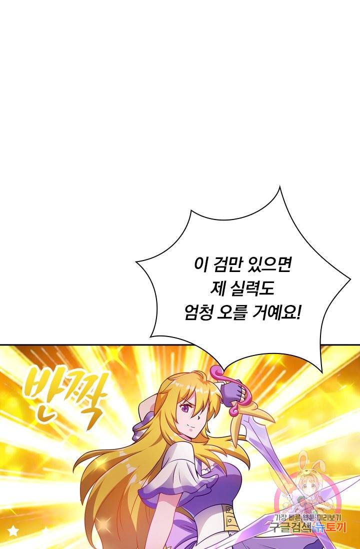 영검존 390화 1
