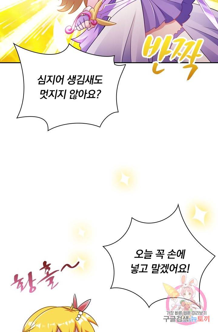 영검존 390화 2