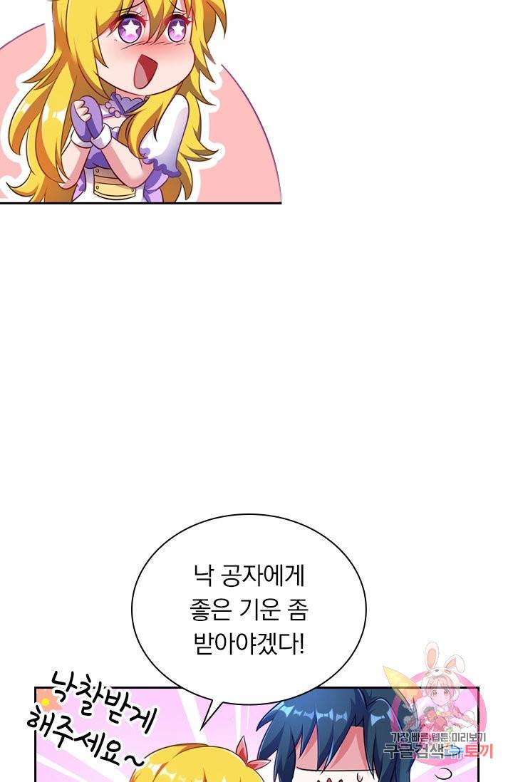 영검존 390화 3