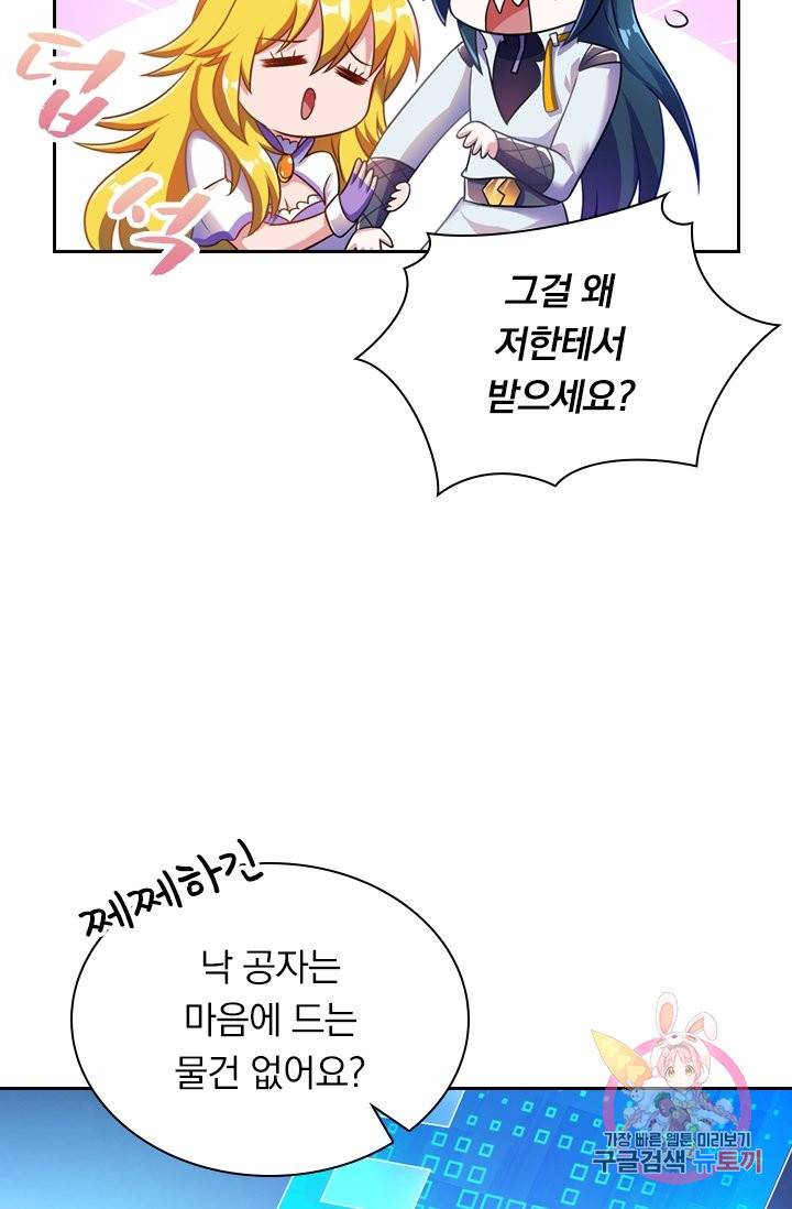 영검존 390화 4
