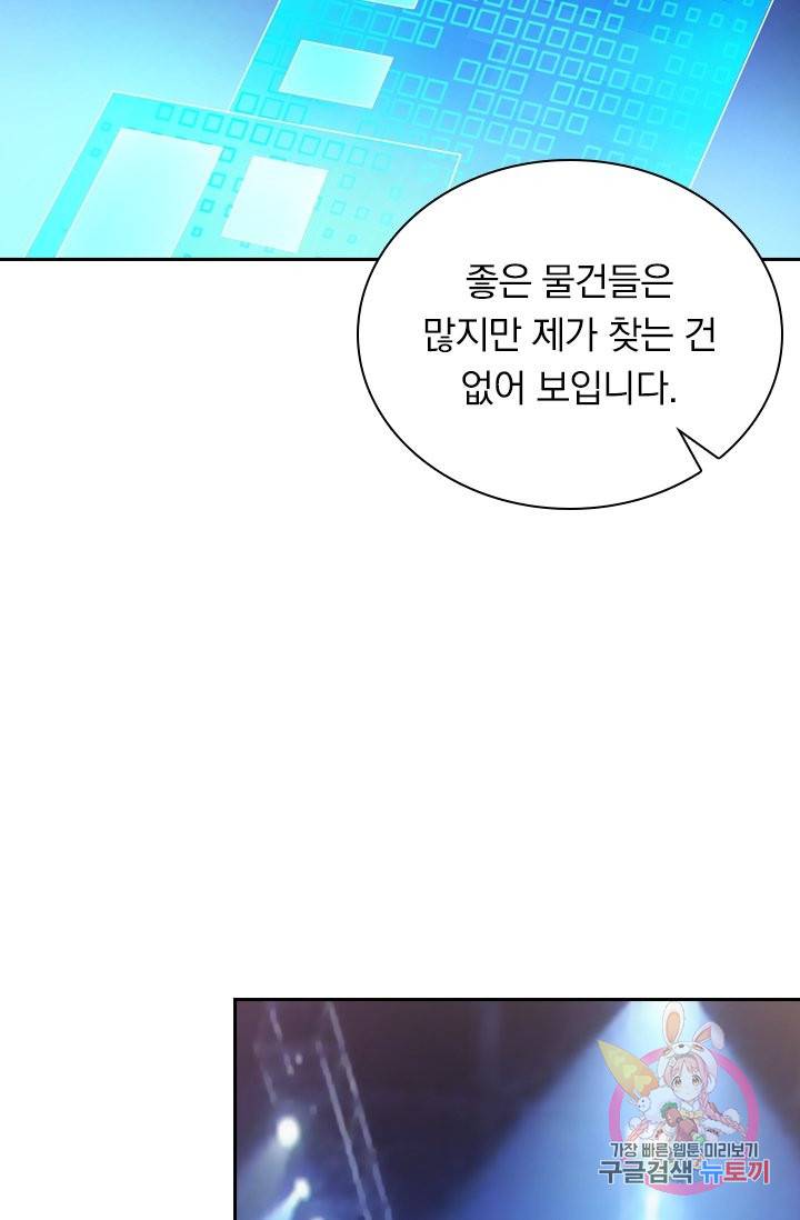 영검존 390화 5