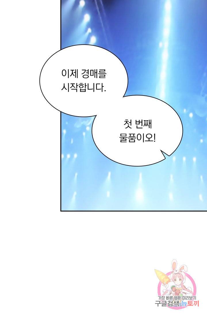 영검존 390화 6