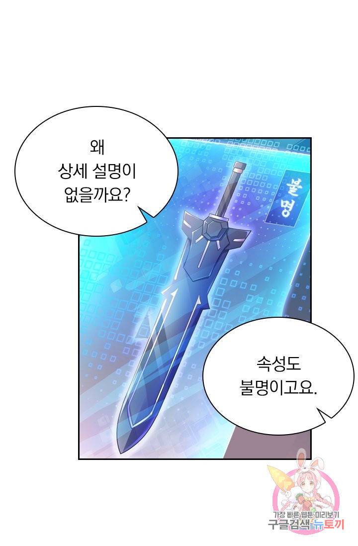 영검존 390화 8