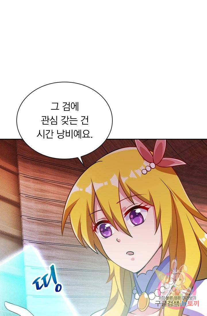 영검존 390화 9