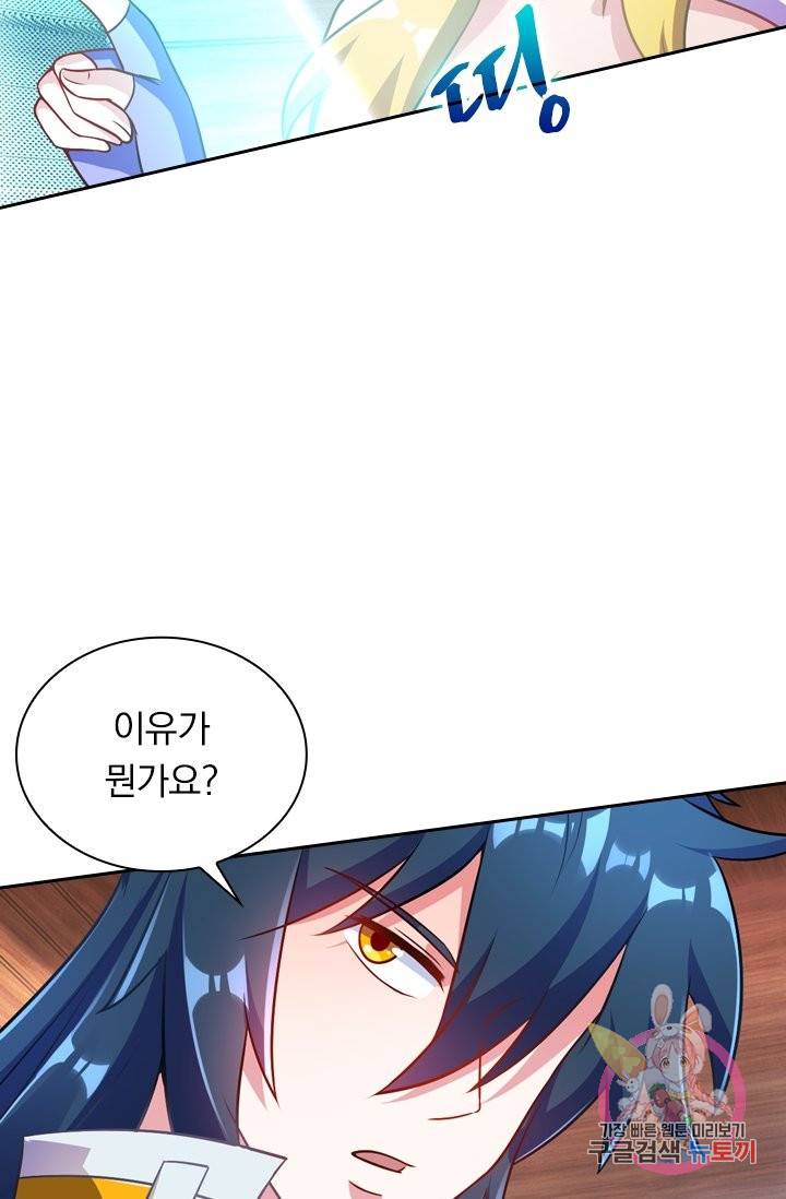 영검존 390화 10