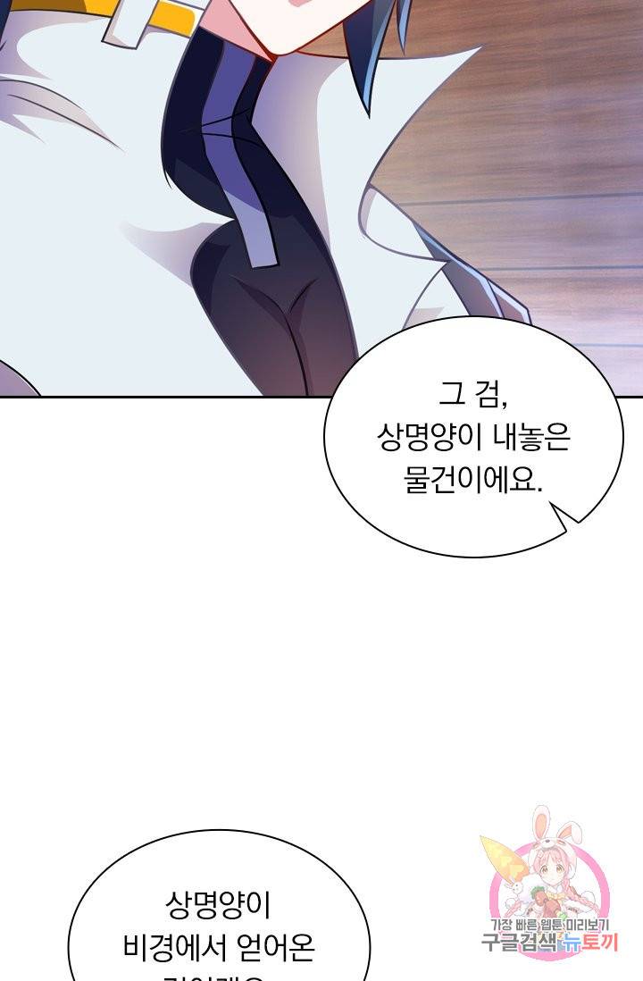 영검존 390화 11