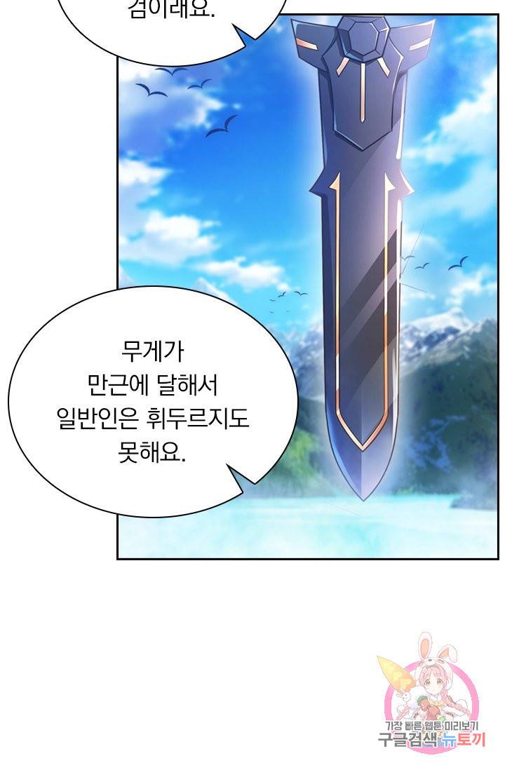 영검존 390화 12
