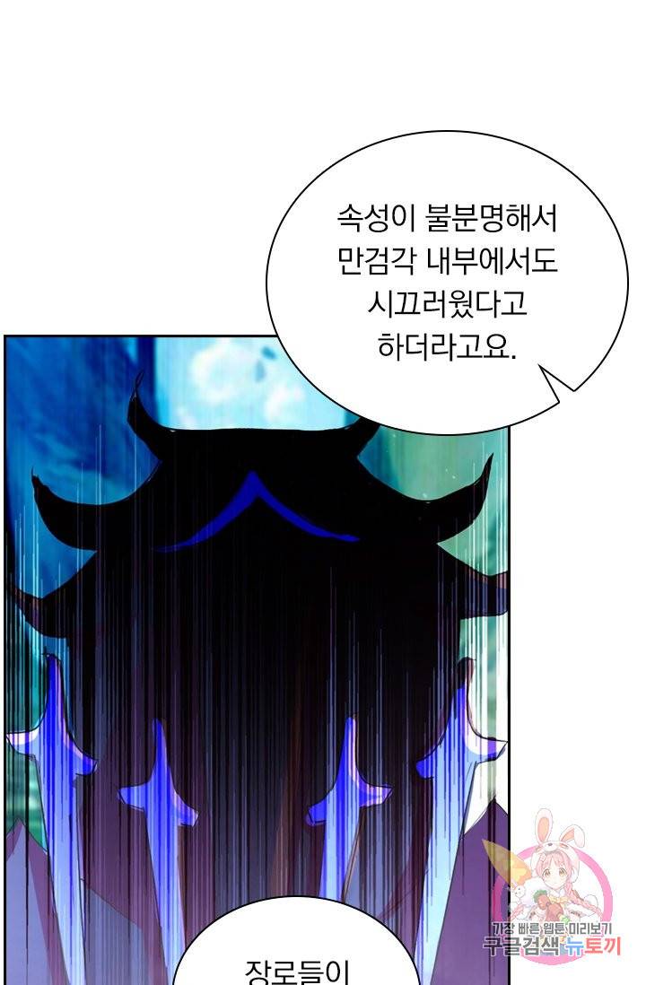 영검존 390화 13