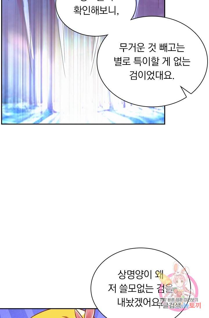 영검존 390화 14