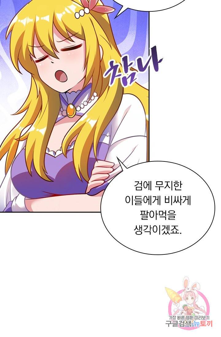 영검존 390화 15