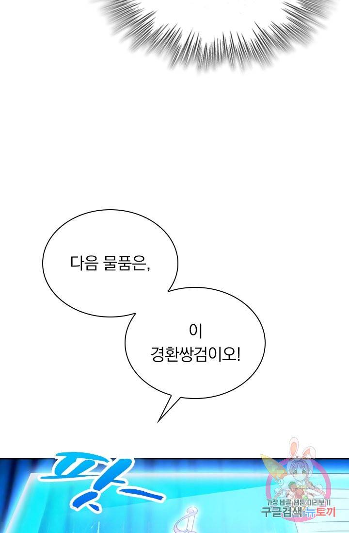 영검존 390화 17