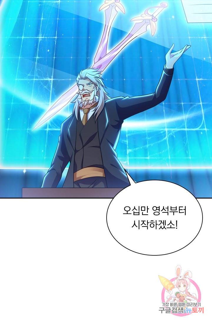 영검존 390화 18