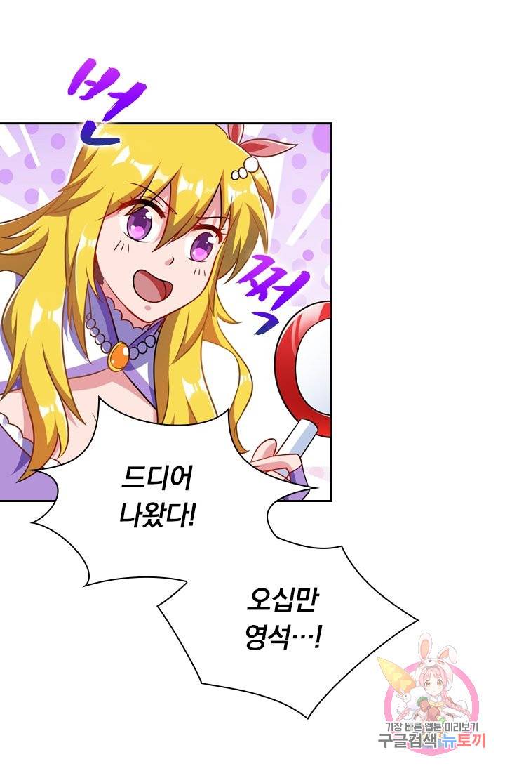 영검존 390화 19
