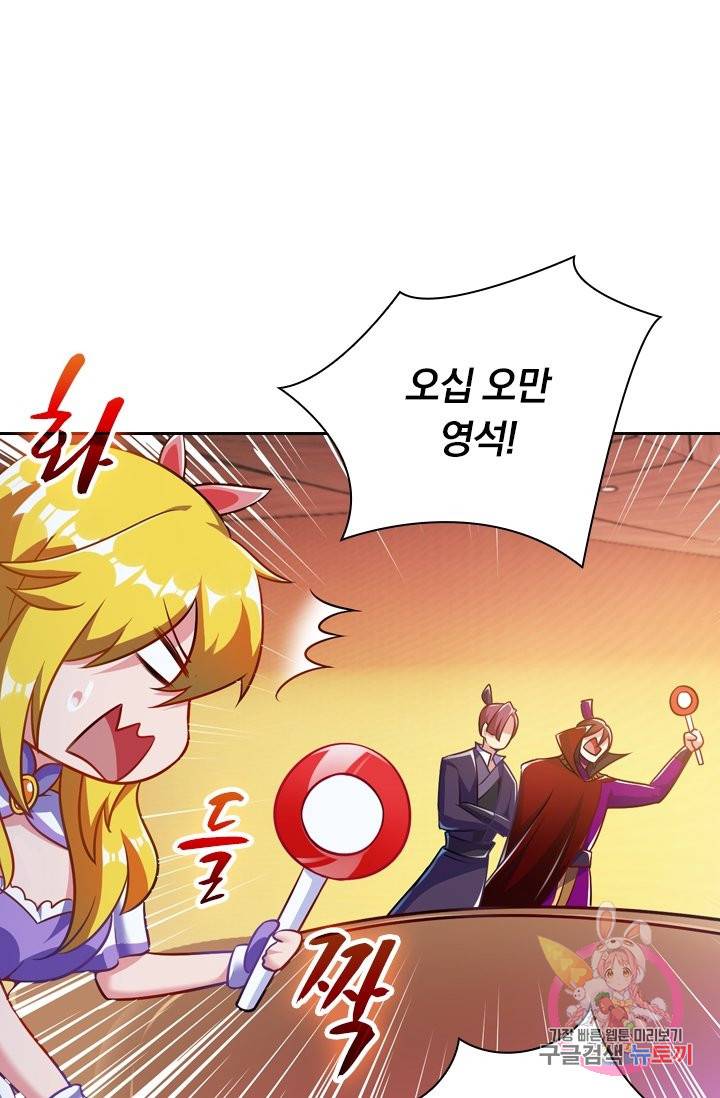 영검존 390화 20