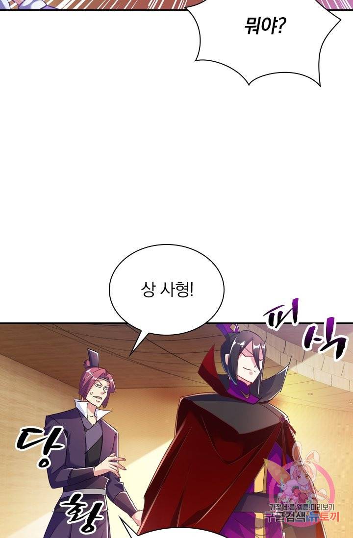 영검존 390화 21