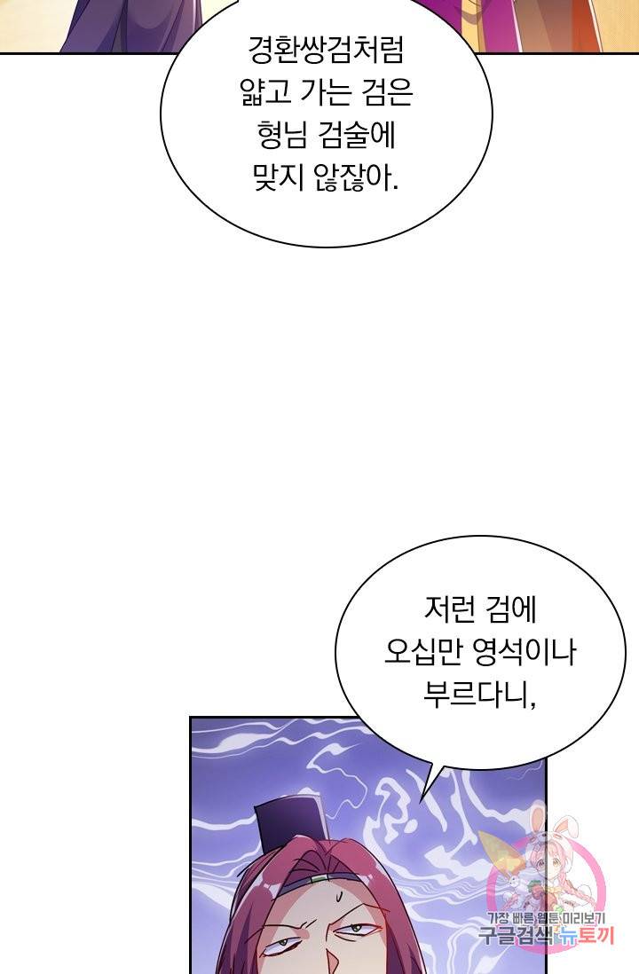 영검존 390화 22