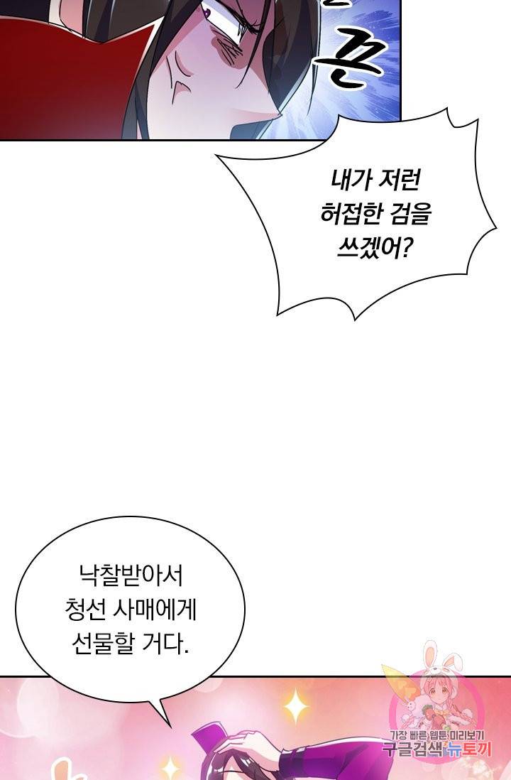 영검존 390화 24