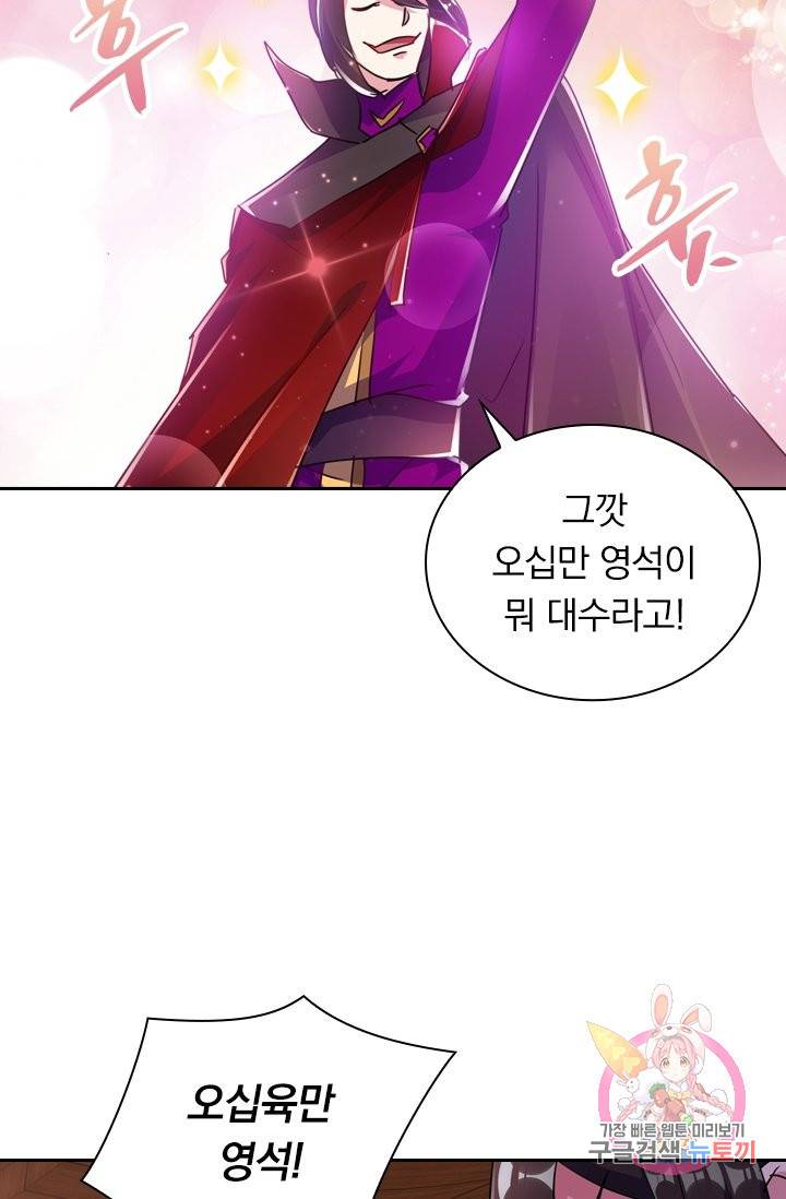 영검존 390화 25