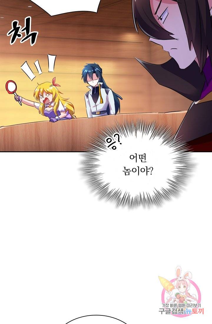 영검존 390화 26