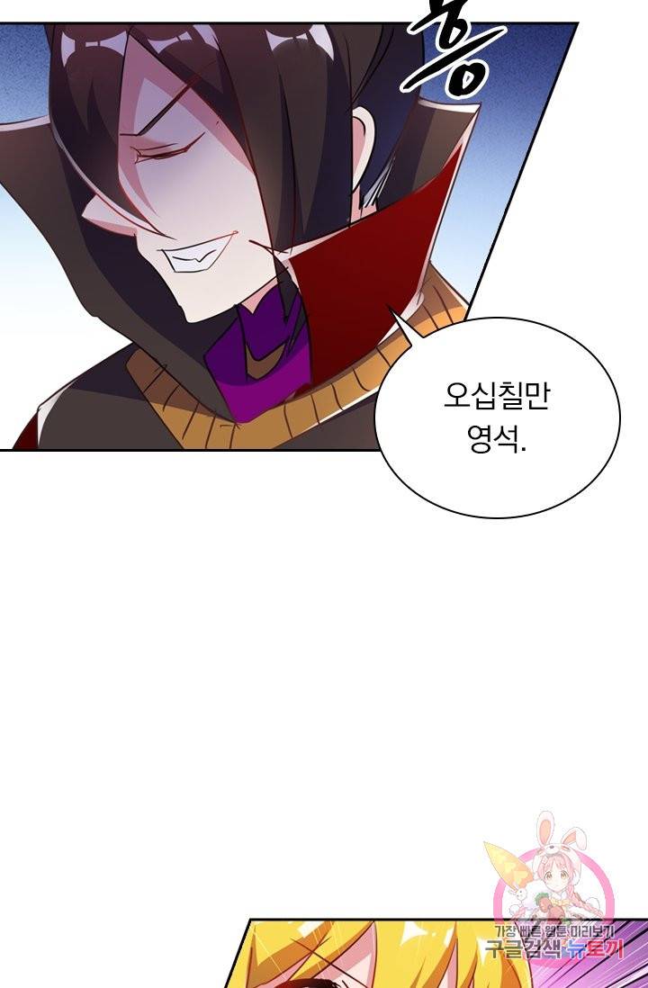 영검존 390화 29